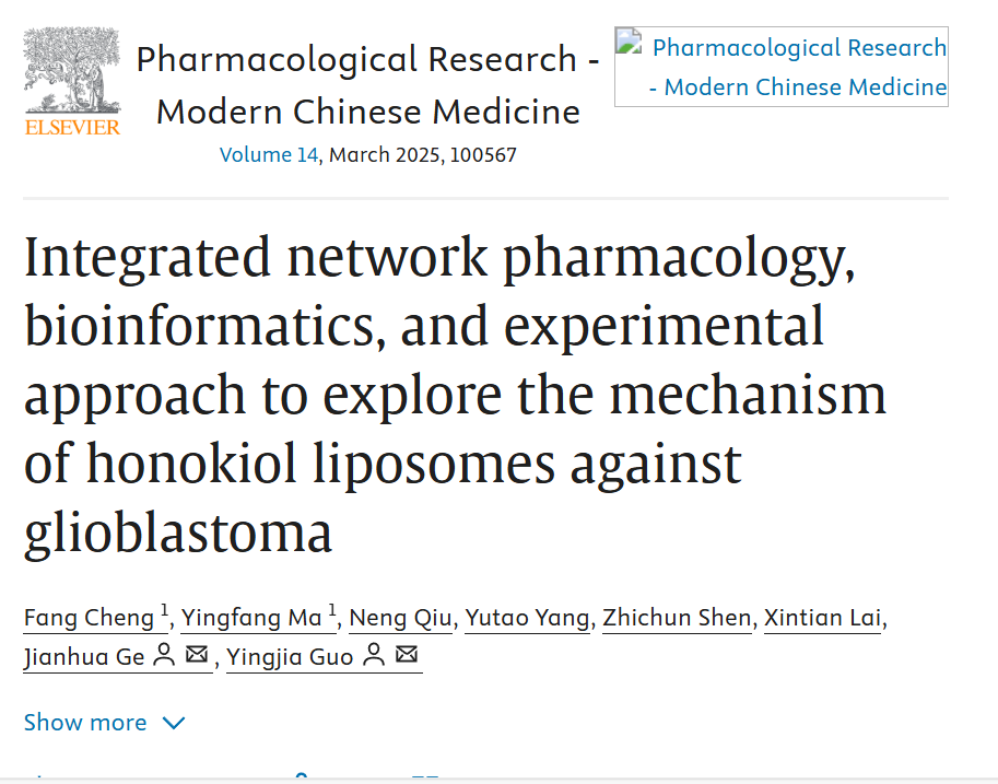 K8凯发医药发布重要研究成果：和厚朴酚脂质体抗胶质母细胞瘤作用机制获突破性进展
