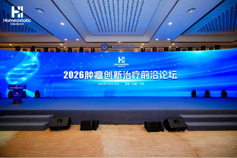 K8凯发医药参与2026肿瘤创新治疗前沿论坛 共筑抗肿瘤产业创新生态